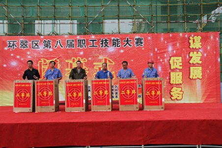 賀威?；瘷C職工在環翠區第八屆職工技能大賽上取得好名次1.jpg